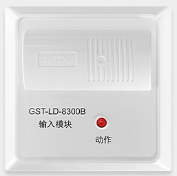 云南海灣GST-LD-8300B輸入模塊（消防監(jiān)視模塊）