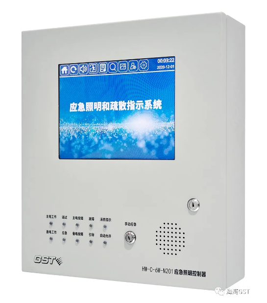 云南海灣HW-C-6W-N201壁掛式應(yīng)急照明控制器