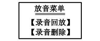 云南云南海灣消防廣播電話一體機(jī)GST-GD-N90電話錄音回放