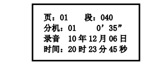 云南云南海灣消防廣播電話一體機(jī)GST-GD-N90電話錄音回放