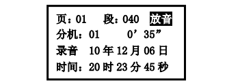 云南云南海灣消防廣播電話一體機(jī)GST-GD-N90電話錄音回放