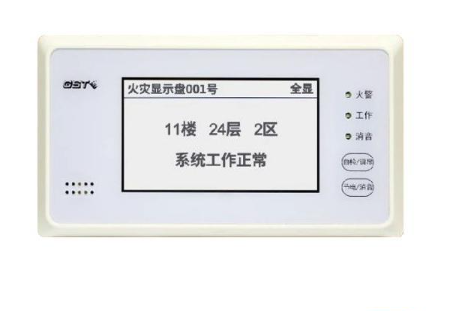 云南海灣-ZF-520Z火災(zāi)顯示盤