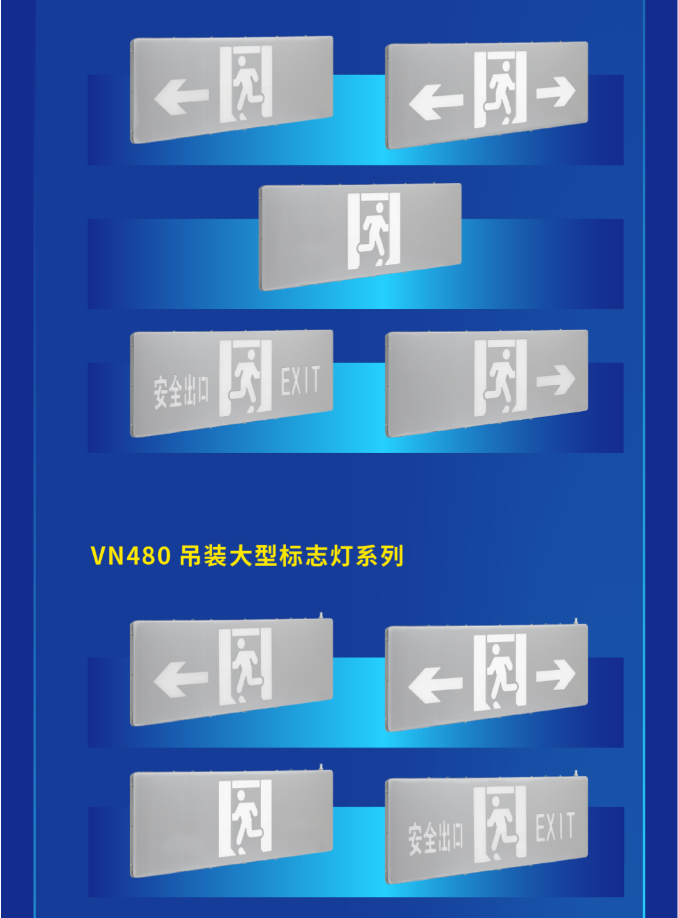 云南海灣大型中型標志燈系列燈具展示