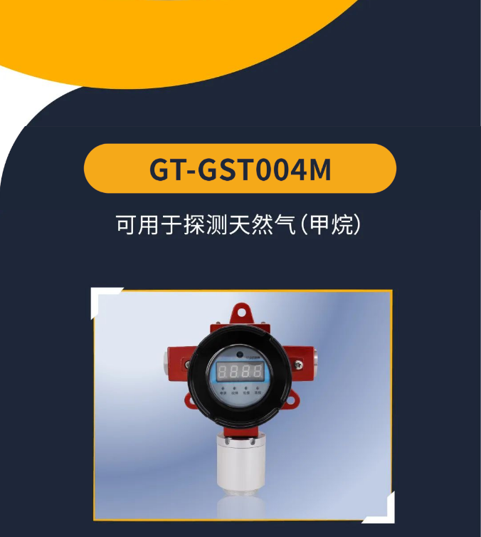  云南海灣工業(yè)隔爆可燃?xì)怏w探測(cè)器產(chǎn)品介紹