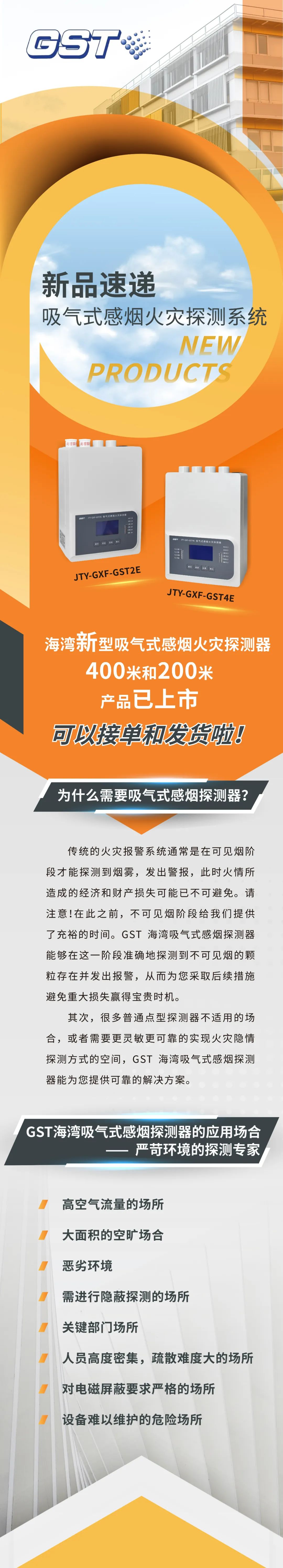 云南云南海灣消防吸氣式感煙火災(zāi)探測(cè)系統(tǒng)
