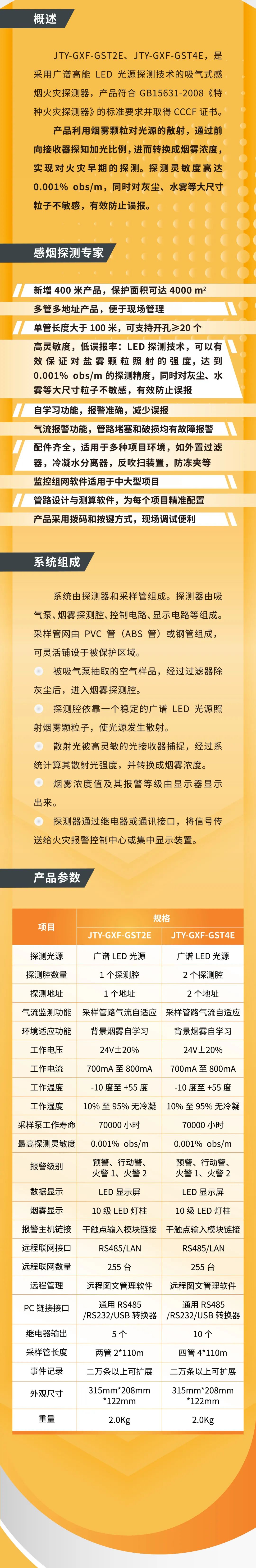 云南云南海灣消防吸氣式感煙火災(zāi)探測(cè)系統(tǒng)