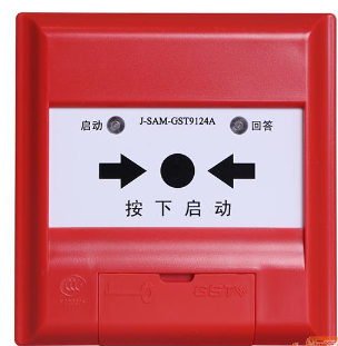 云南海灣J-SAM-GST9124A消火栓按鈕