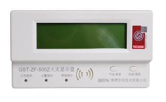 云南海灣GST-ZF-500Z總線型火災(zāi)顯示盤