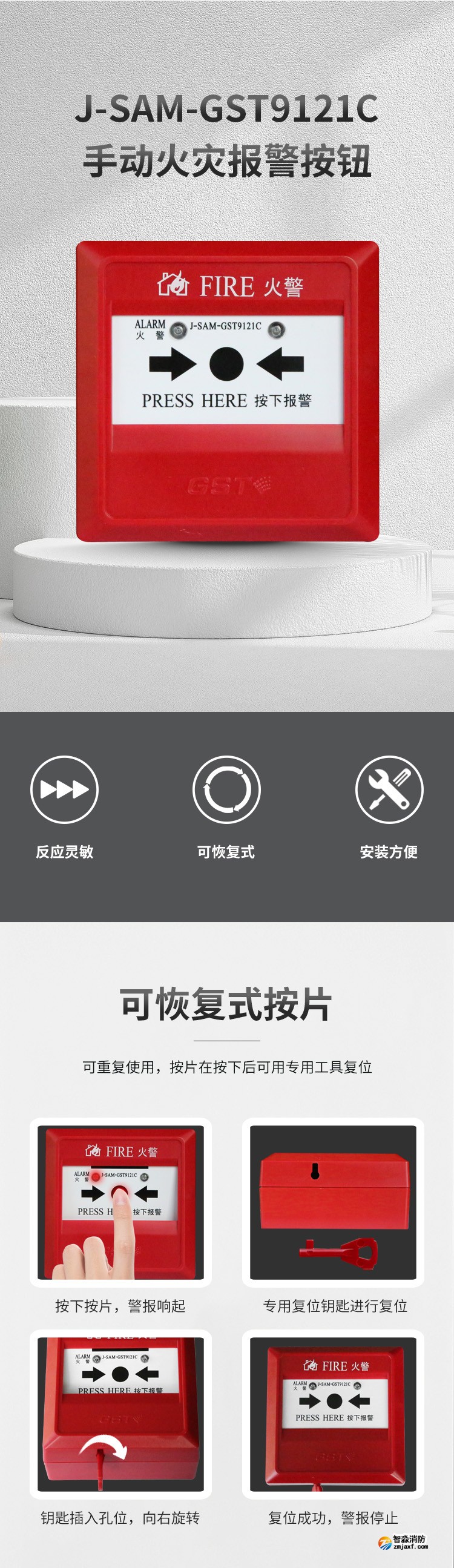 云南海灣J-SAM-GST9121C手動火災(zāi)報(bào)警按鈕1