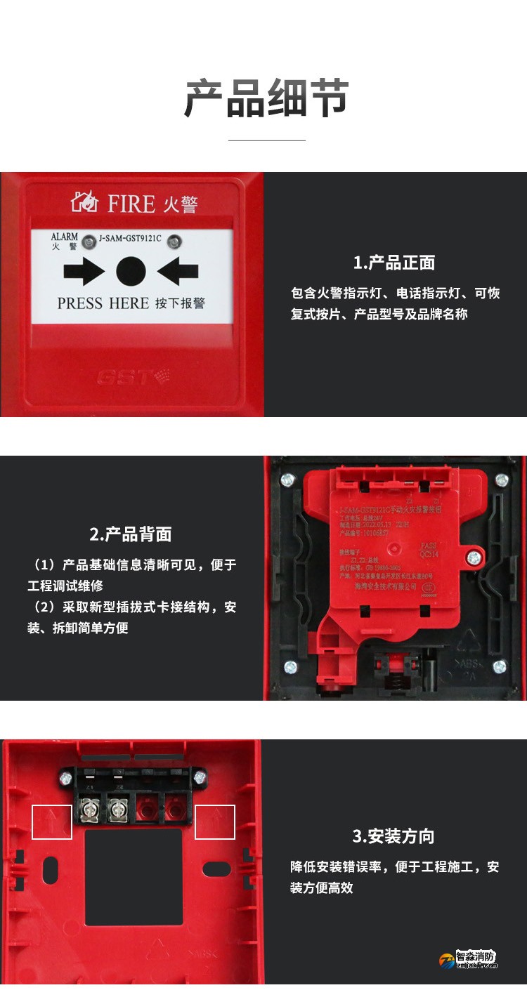 云南海灣J-SAM-GST9121C手動火災(zāi)報(bào)警按鈕3