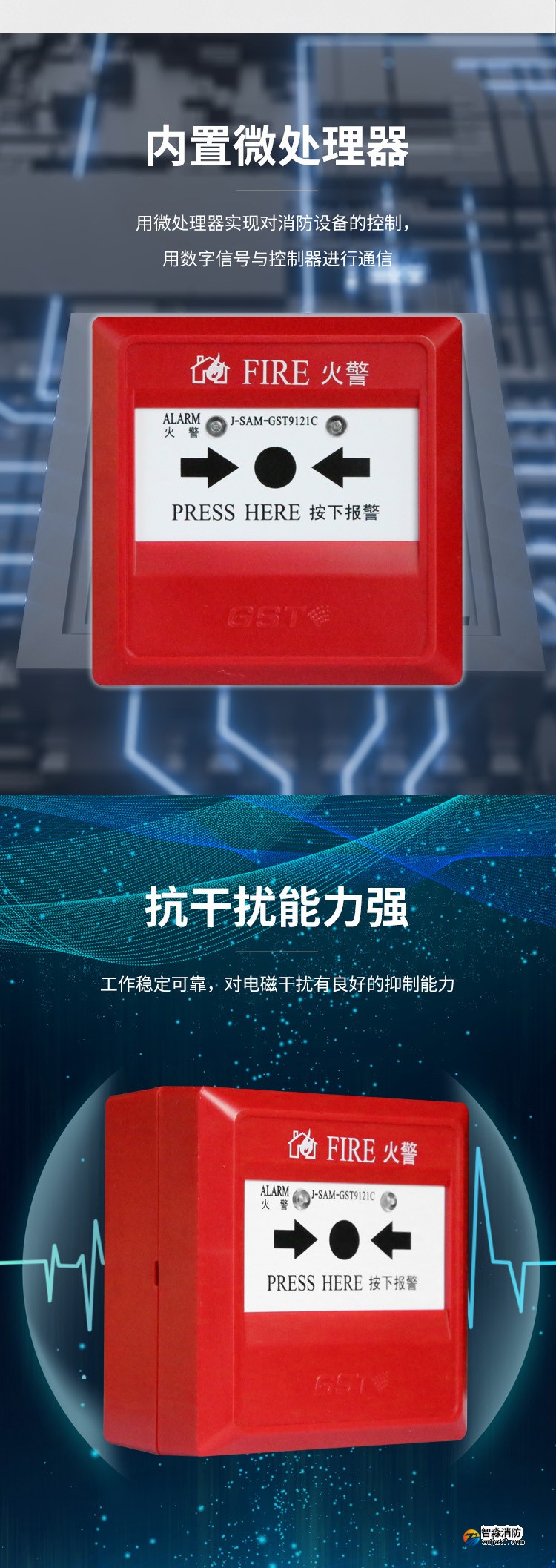 云南海灣J-SAM-GST9121C手動火災(zāi)報(bào)警按鈕2