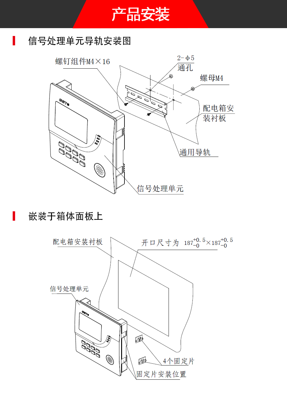 云南海灣5600信號處理單元產(chǎn)品安裝