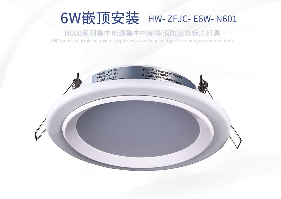 云南海灣N600系列應(yīng)急照明設(shè)備