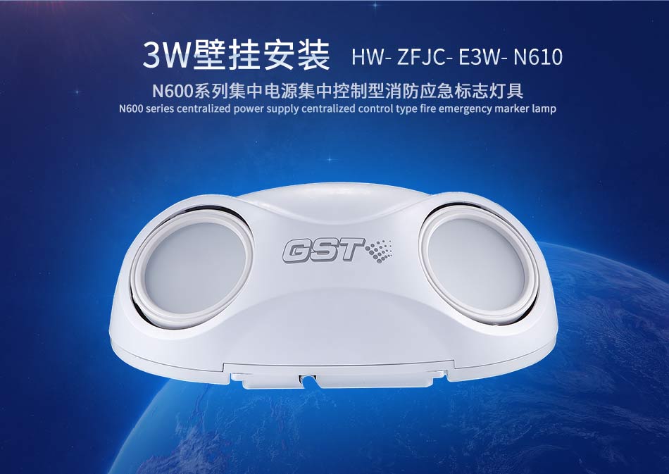 云南海灣N600系列應(yīng)急照明設(shè)備