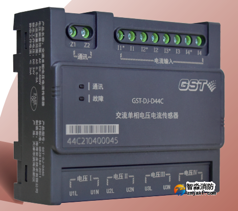 云南海灣GST-DJ-D44C交流單相電壓電流傳感器（四路電壓、四路電流）