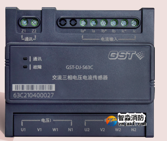 云南海灣GST-DJ-S63C 交流三相電壓電流傳感器（兩組電壓、一組電流）