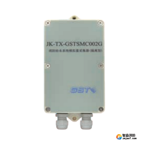 云南海灣JK-TX-GSTSMC002G消防給水系統模擬量采集器（隔離型）