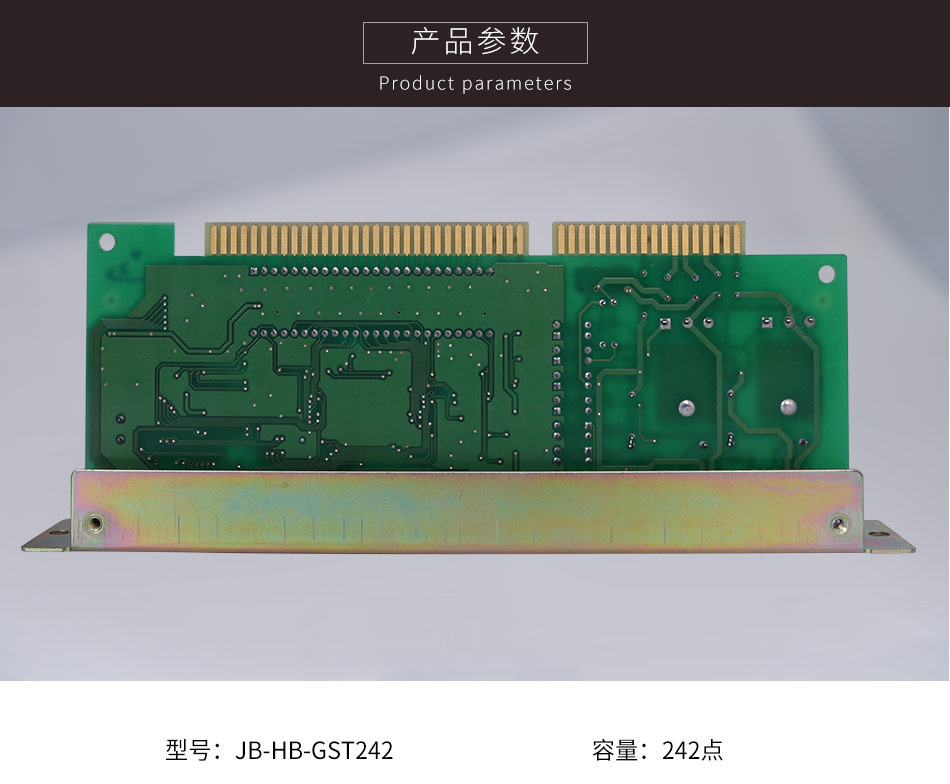 JB-HB-GST242云南火災(zāi)報(bào)警控制器(聯(lián)動型)單回路板參數(shù)