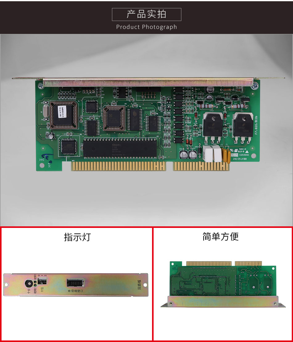 JB-HB-GST242云南火災(zāi)報(bào)警控制器(聯(lián)動型)單回路板細(xì)節(jié)